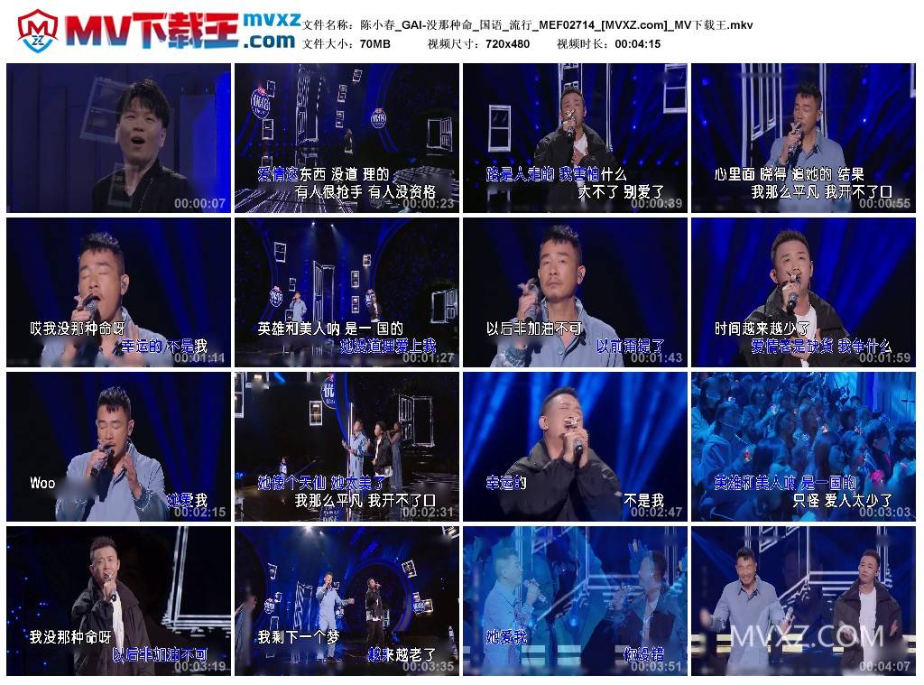 陈小春_GAI-没那种命_国语_流行_MEF02714